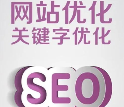 網(wǎng)站優(yōu)化先從關(guān)鍵詞開始，也終于關(guān)鍵詞