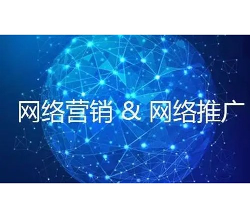 網(wǎng)絡(luò)推廣要有核心，應(yīng)注意哪些呢？